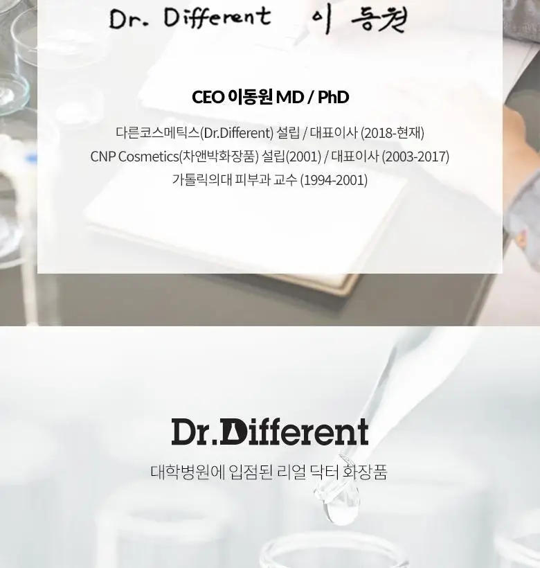 [진정/쿨링] 닥터디퍼런트 시카 메탈 퀵 수딩 크림 50g 상세페이지 17
